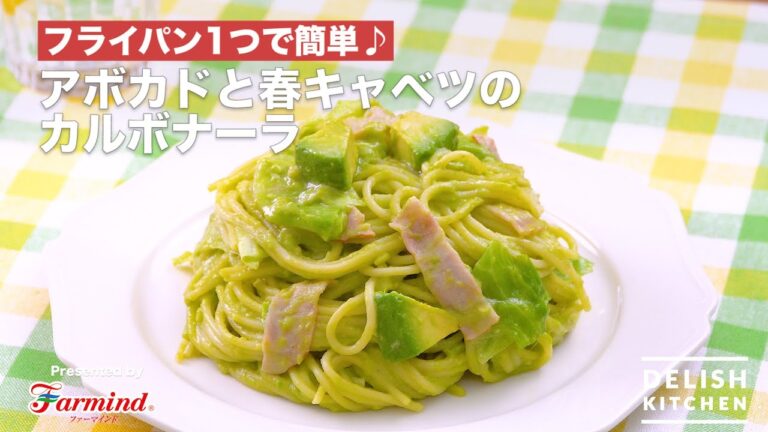 フライパン1つで簡単♪アボカドと春キャベツのカルボナーラ｜　How to Make Avocado and Spring cabbage Carbonara