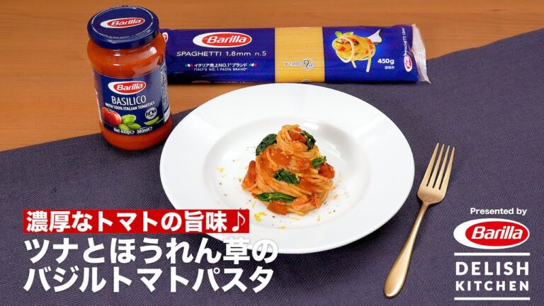 濃厚なトマトの旨味♪ツナとほうれん草のバジルトマトパスタ | How to make Basil Tomato pasta with Tuna and Spinach