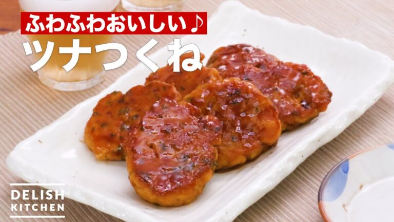 ふわふわおいしい♪ツナつくね　｜　How To Make Meatball tuna