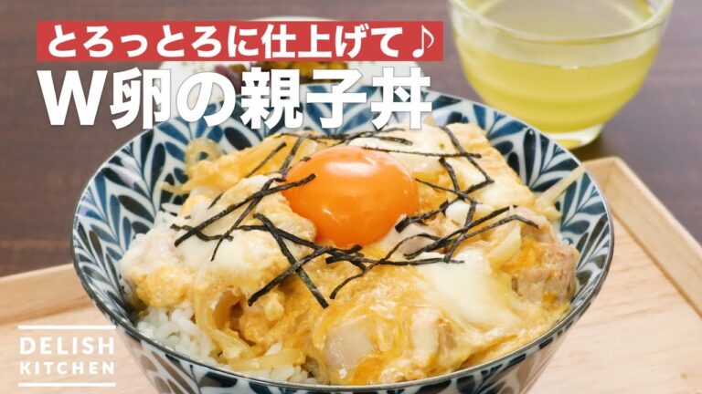 とろっとろに仕上げて♪W卵の親子丼　｜　How To Make W egg chicken and egg on rice