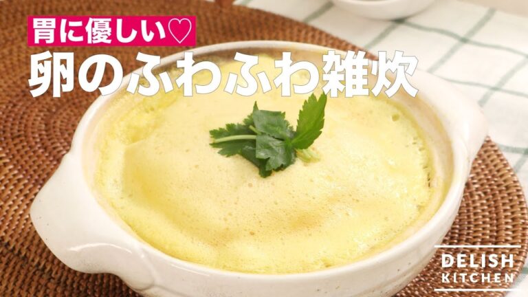 胃に優しい♡ 卵のふわふわ雑炊　｜　How To Make Japanese Porridge with Egg