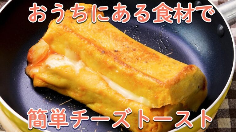 10分で作る！洋風朝ごはん7選【簡単チーズトースト】