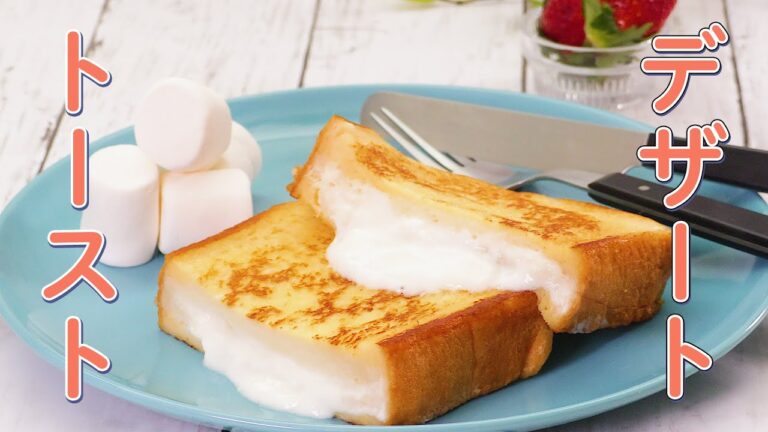 食パンがデザートに♪おうちで簡単アレンジトースト5選【おうちスイーツ】