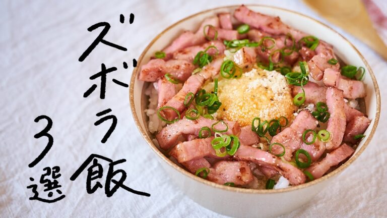 【とにかくラクしたい！】一人暮らし向け超簡単ズボラ飯 3選