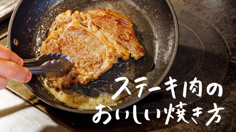 【名店シェフが教える】スーパーのお肉が大変身！やわらかジューシーな極上ステーキの作り方【ブラッスリー ポール・ボキューズ 銀座・星野晃彦】｜クラシル #シェフのレシピ帖