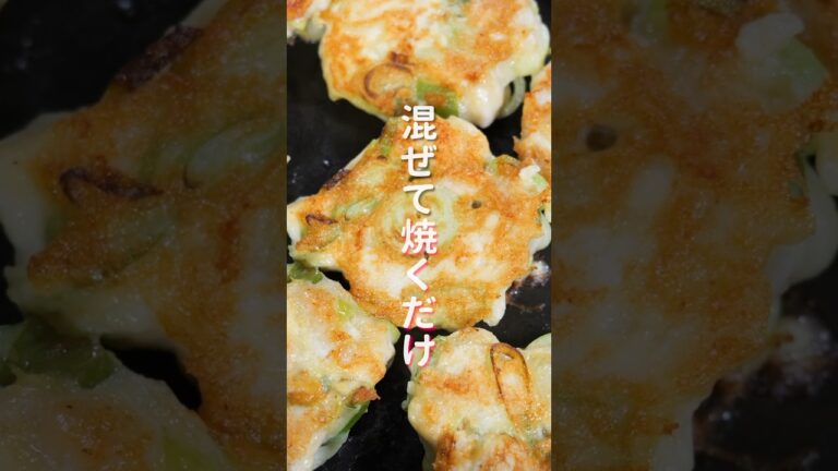 【混ぜて焼くだけ】節約・簡単・ボリューム満点！「焼きねぎだくチキン」の作り方 #shorts #recipe