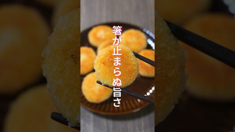 【混ぜて焼くだけで驚くほど旨い！】やみつきザクザク食感「ザクザク鮭ポテト」の作り方 #shorts