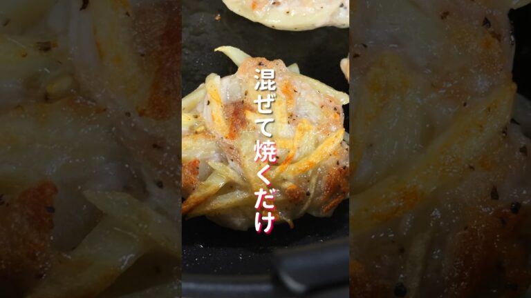 【混ぜて焼くだけ】節約・簡単・ボリューム満点！／こんがり焼き豚じゃがの作り方 #shorts #recipe