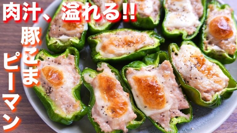 【のっけて焼くだけ！】豚こまで節約・簡単！豚こまチーズピーマンの作り方【kattyanneru】