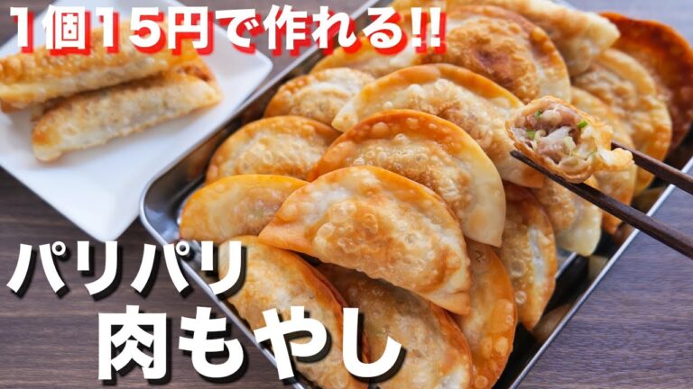 【包まない・折って焼くだけ】もやしと餃子の皮で節約！パリパリ肉もやしの作り方【kattyanneru】