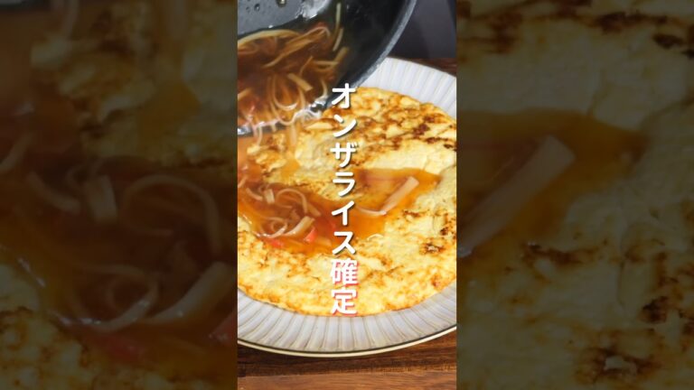 【１００円で作れてコスパ最強！少ない卵でガッツリ旨い】豆腐かに玉の作り方 #shorts 【kattyanneru】