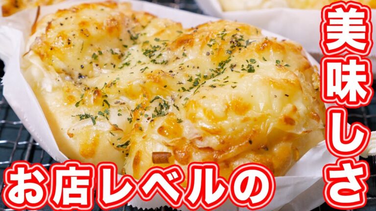 【お店レベルの美味しさです！】新玉ねぎでチーズオニオンブレッドの作り方【kattyanneru】