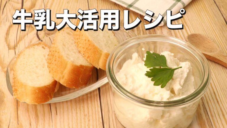 【牛乳大活用】大人気のレシピ9選