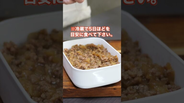 【フライパンひとつ・１０分で作れるコスパ最強の作り置き】やみつき新玉ねぎそぼろの作り方【kattyanneru】