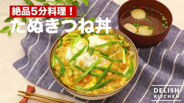 絶品5分料理！たぬきつね丼　｜　How To Make Scrambled eggs Fried tofu Rice bowl