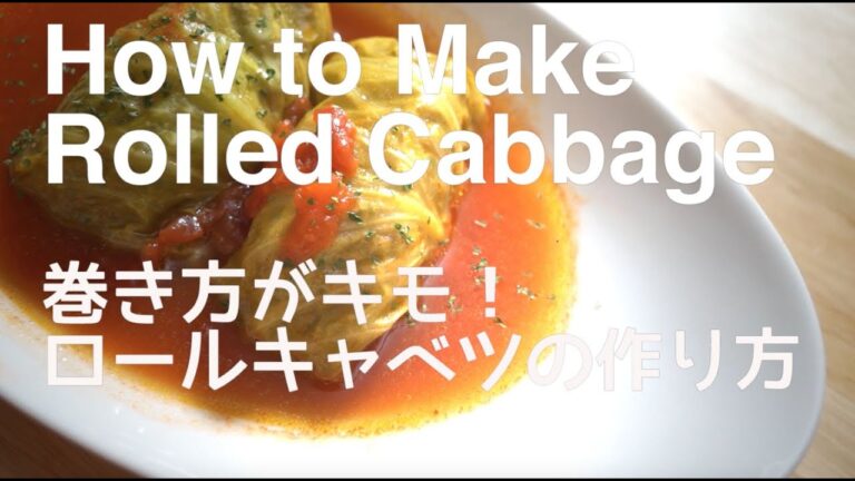 爪楊枝なしで出来るロールキャベツの作り方 | How to make Rolled Cabbage レシピ recipe