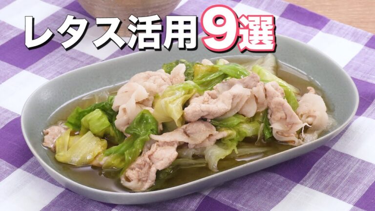 【生でも炒めても美味しい】レタス活用9選