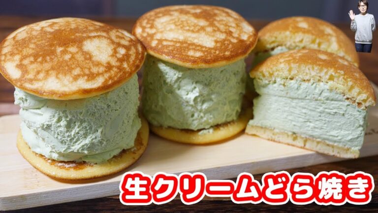 セブンイレブン風　たっぷり抹茶生クリームどら焼きの作り方【kattyanneru】