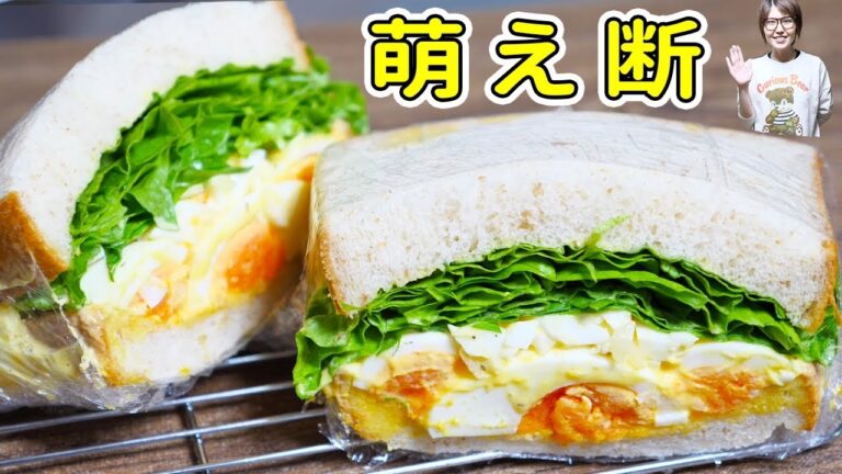 スタバ風　#萌え断　エッグサンドイッチの作り方【kattyanneru】