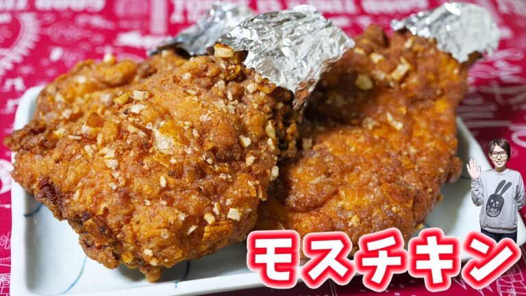 カリっカリ！モスチキン風 フライドチキンの作り方/クリスマス【kattyanneru】