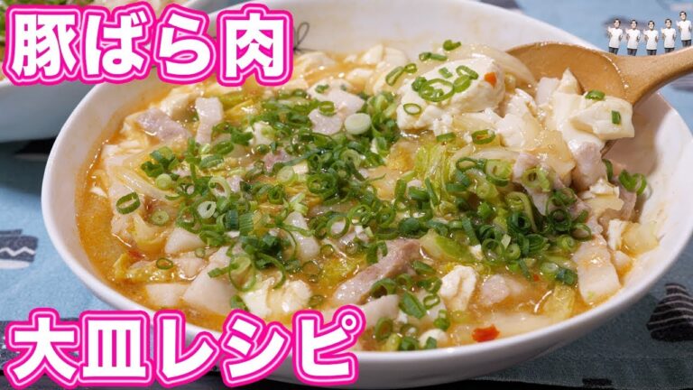 電子レンジで簡単・節約！豚バラ肉の大皿レシピ ２品【kattyanneru】