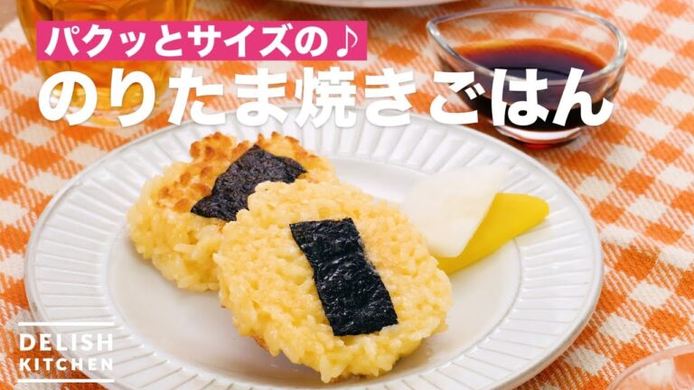 パクッとサイズの♪のりたま焼きごはん　｜　How To Make Nori egg fried rice