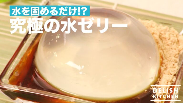 水を固めるだけ！？究極の水ゼリー　｜　How To Make Water Jelly