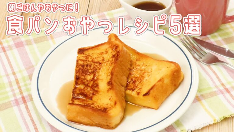 【食パンがメロンパンに！？】余った食パンがおやつに大変身