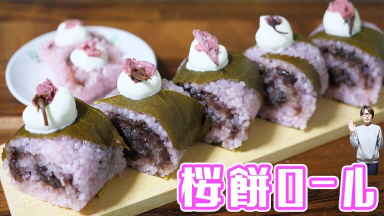 【ひな祭り】桜餅ロールケーキの作り方【kattyanneru】