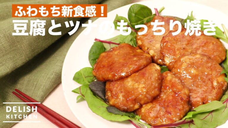 もちふわ新食感！豆腐とツナのもっちり焼きの作り方　｜　How To Make Tofu and Tuna balls