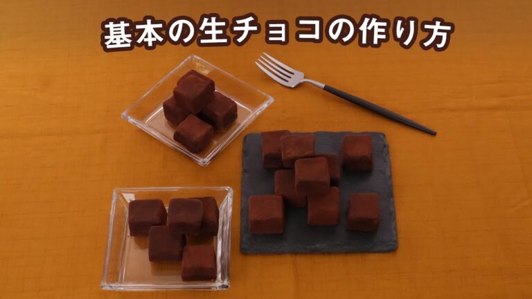 【濃厚】とろける甘さがたまらなない♪基本の生チョコ