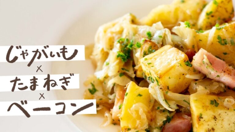 【家にある食材で】三ツ星名店の哲学を受け継ぐ“フランスの家庭料理“の作り方【ブラッスリー ポール・ボキューズ 銀座・星野晃彦】クラシル #シェフのレシピ帖