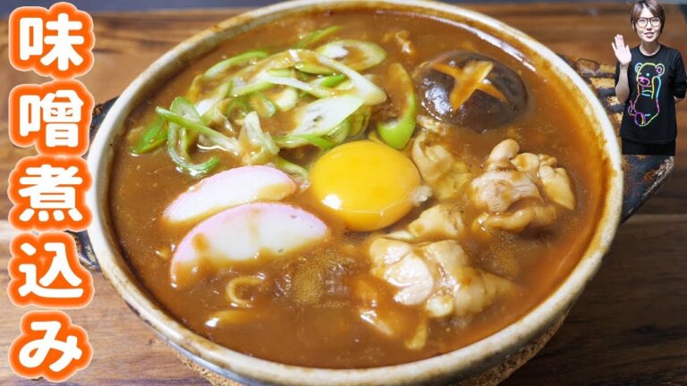 【ボツ動画】やたらとドロドロな味噌煮込みうどん（味はいいｗ）【kattyanneru】