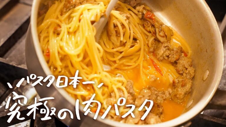 【パスタ日本一が教える】豚肉とキノコの旨味が溶け出した「ゴロゴロ肉のパスタ」作り方【IL TEATRINO DA SALONE・山本鉄巳】｜クラシル #シェフのレシピ帖