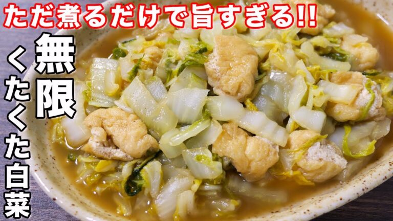 【切って煮るだけで旨すぎる！】ヘルシーなのにこの美味しさ！無限くたくた白菜の作り方 #shorts 【kattyanneru】