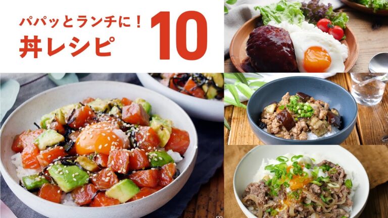 【丼レシピ10選】パパッと簡単！夏休みのランチにもおすすめ♪｜macaroni（マカロニ）