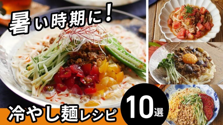 【冷やし麺レシピ10選】今食べたい！さっぱりおいしい♪｜macaroni（マカロニ）