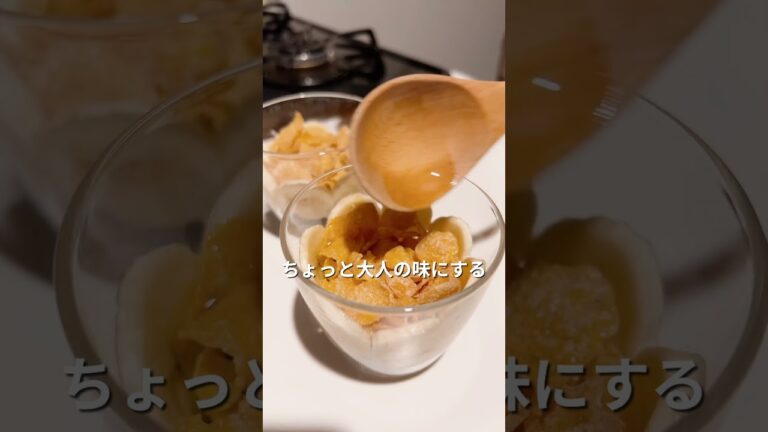 簡単スイーツ♪あま〜いパフェ🍰／チョコバナナパフェ