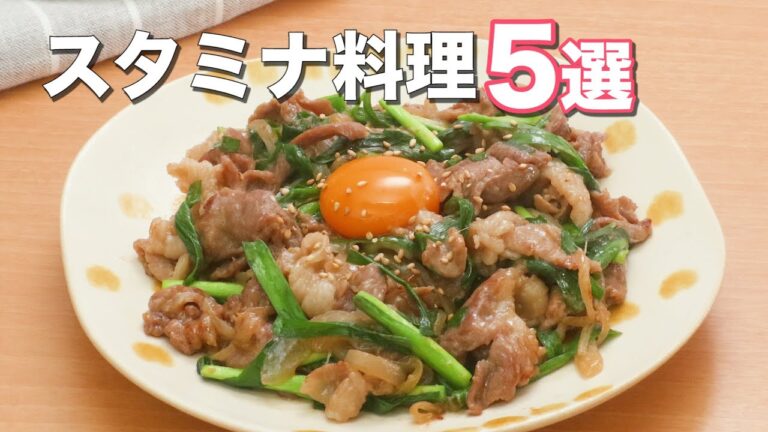 夏のスタミナ料理5選！