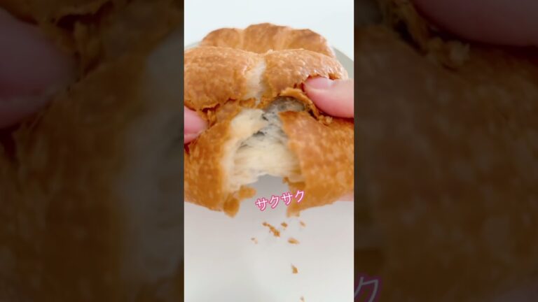 美味しいクロワッサン🥐