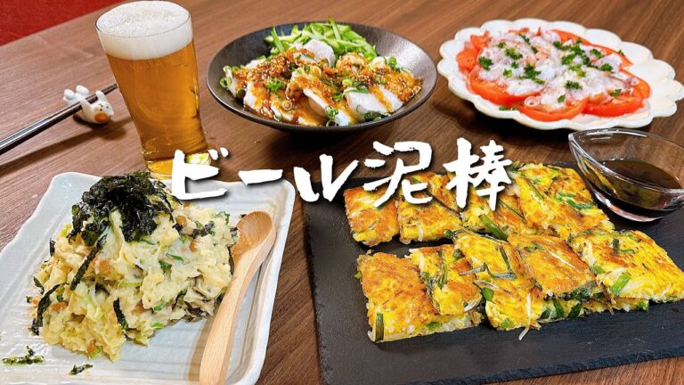 暑い夏を乗りきる！栄養満点おつまみで夫婦晩酌🍻