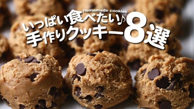 いっぱい食べたい♪手作りクッキー8選