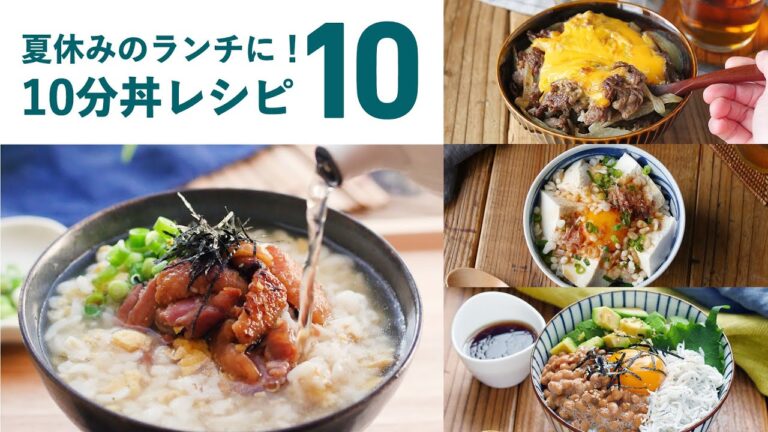 【10分で完成！丼レシピ10選】ランチにぴったり！忙しい時にぴったり♪｜macaroni（マカロニ）