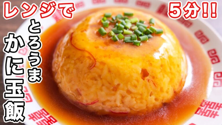 【レンジだけ・５分で出来ちゃう！】１００円で作れる・とろうまかに玉飯の作り方 #Shorts【kattyanneru】