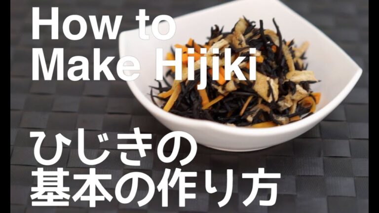 【常備菜の基本】ひじきの煮物の作り方 | How to make Hijiki