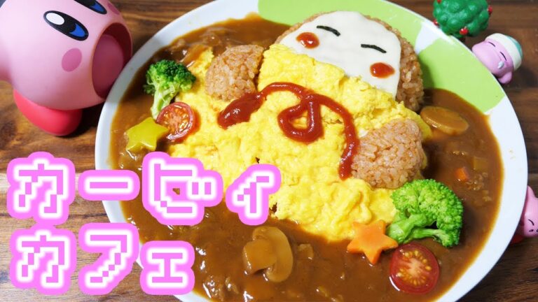 カービィカフェ風 ワドルディのおひるねオムライスの作り方/KIRBY CAFE【kattyanneru】