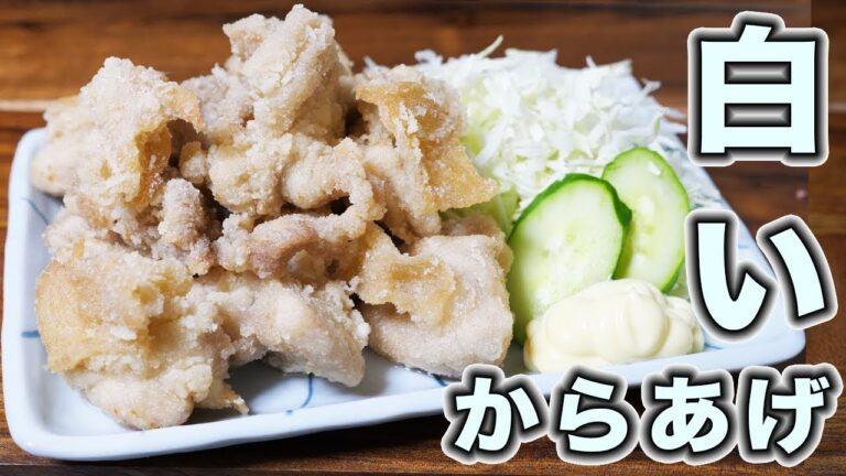 昔コンビニにあったあの味！白いマヨネーズから揚げの作り方【kattyanneru】