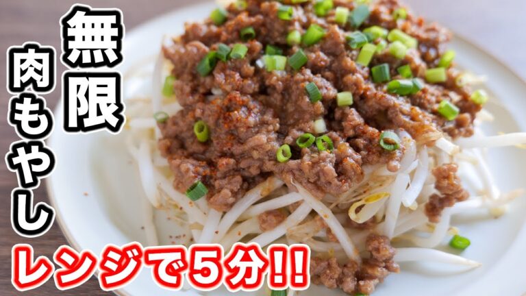 【レンチン５分で和えるだけ！】もやしでコスパ最強おかず！無限肉もやしの作り方 #Shorts【kattyanneru】