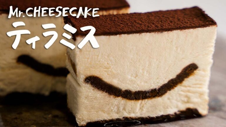 【ティラミスの最高峰】大人気店の新感覚口溶けスイーツの作り方【Mr. CHEESECAKE・田村浩二】｜クラシル #シェフのレシピ帖