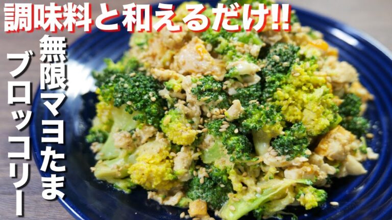 【レンチンして和えるだけ！】秒でなくなる美味しさです！無限マヨたまブロッコリーの作り方 #Shorts【kattyanneru】